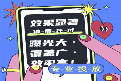 深度解析：信息流广告投放如何助力品牌增长
